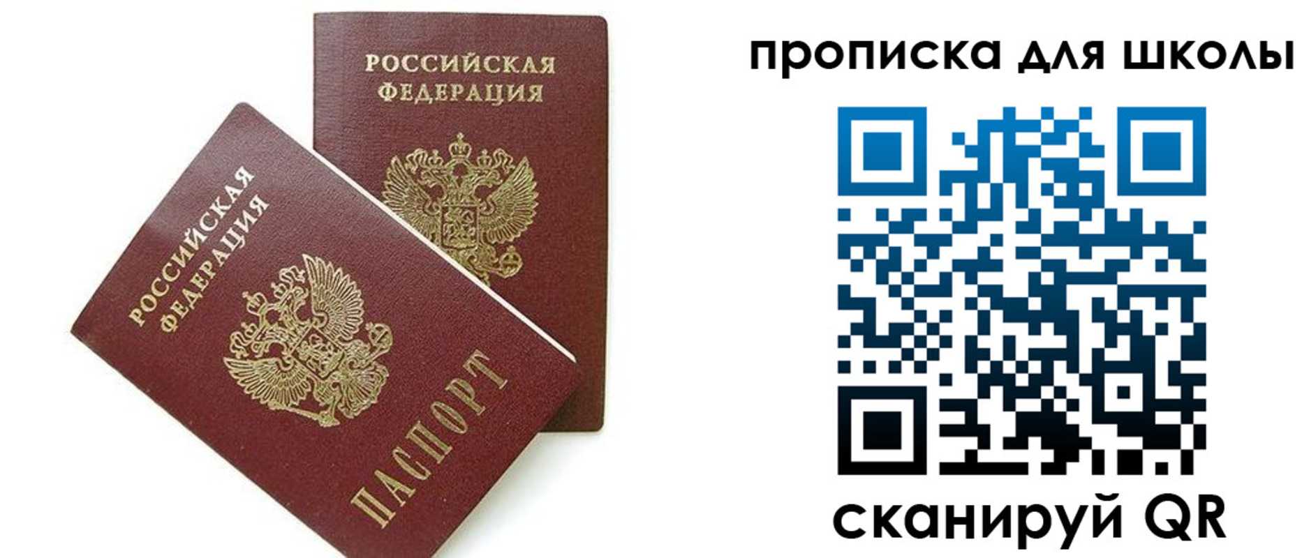 прописка для кредита в Нововоронеже