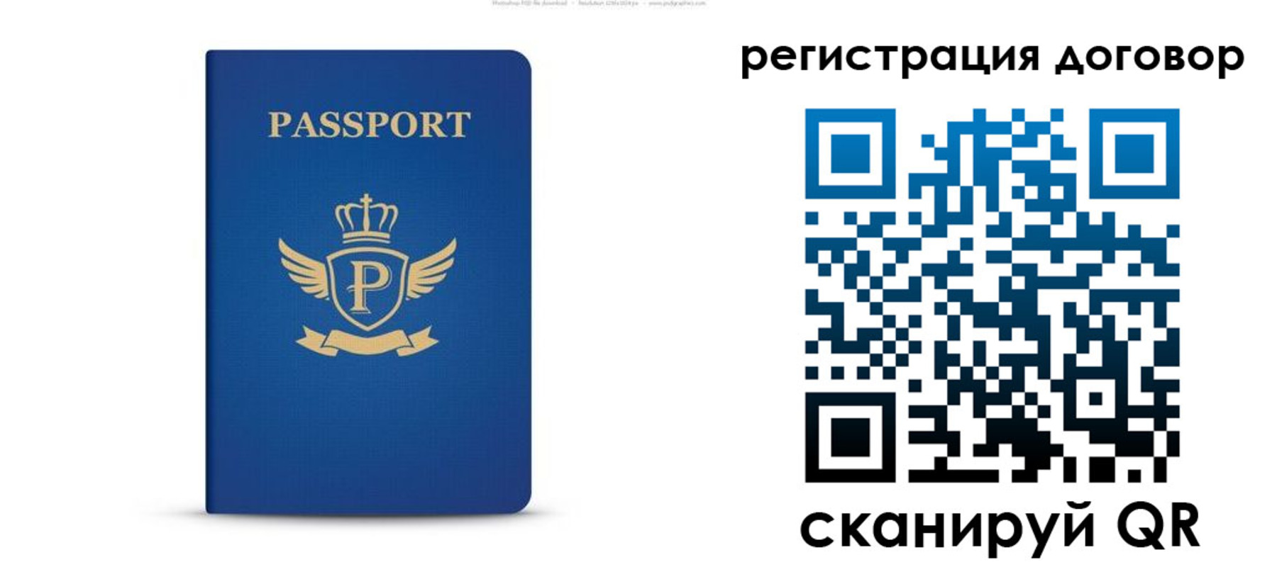 временная регистрация для всех в Нововоронеже