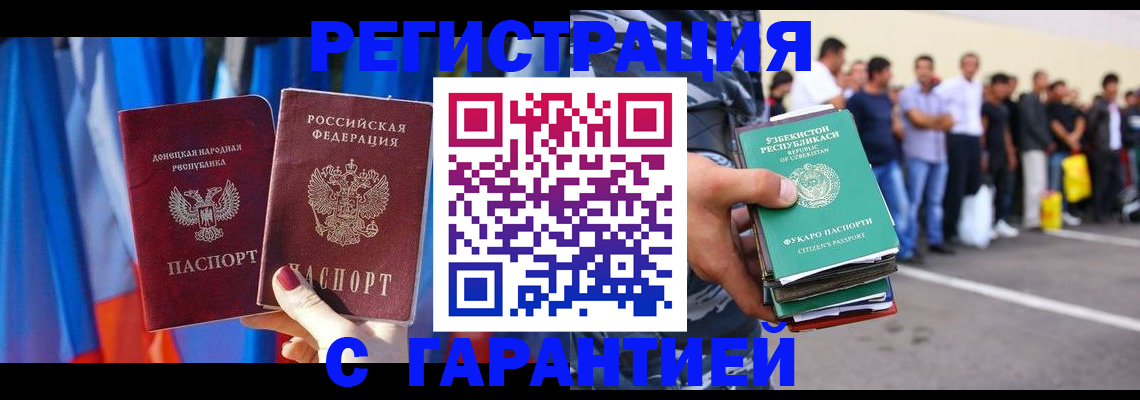прописка иностранных граждан в Нововоронеже