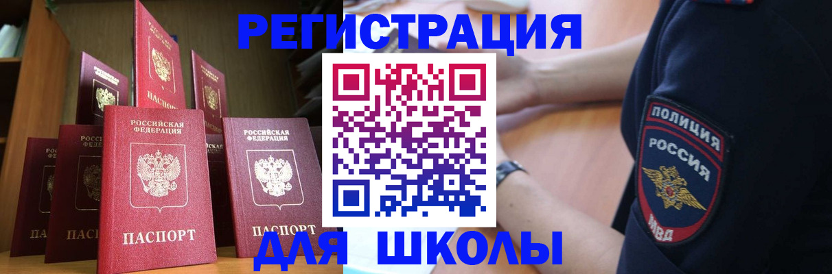 прописка для кредита в Нововоронеже