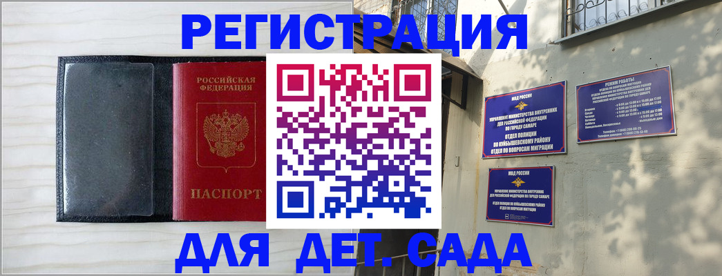 прописка регистрация в Нововоронеже