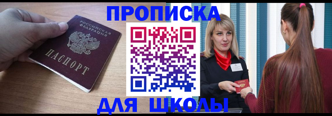 временная регистрация надежно в Нововоронеже