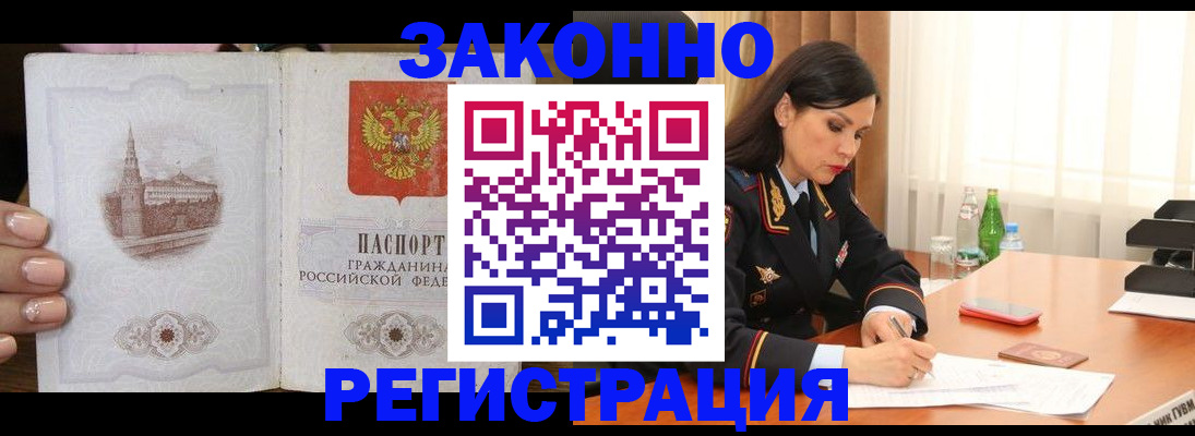 прописка от собственника в Нововоронеже