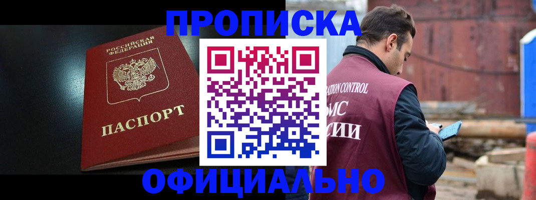 миграционный учет в Нововоронеже