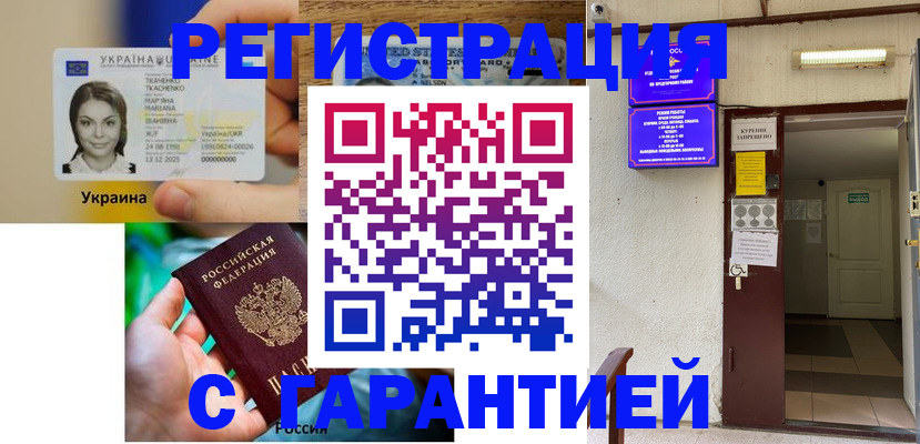 где прописаться в Нововоронеже